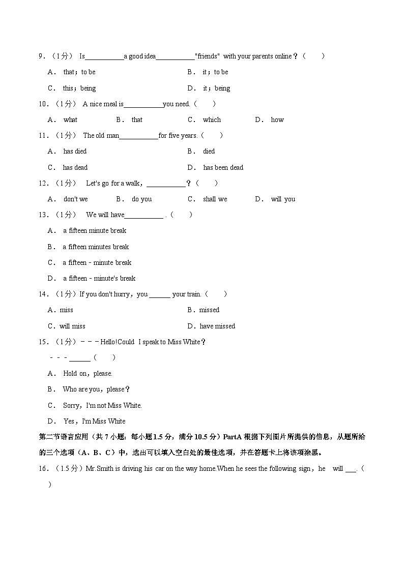 2023-2024学年四川省成都市工程职业技术学校统招班高二(上)期中英语试卷02