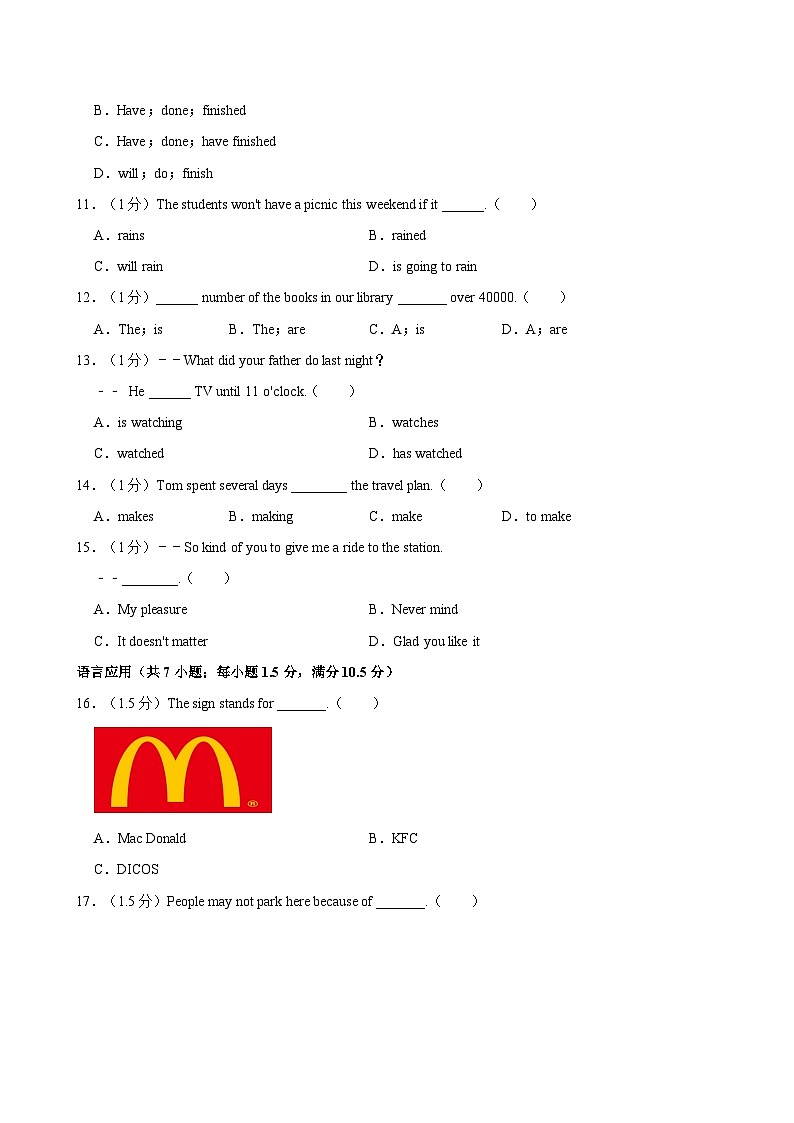 2022-2023学年四川省成都汽车职业技术学校高三(上)期末英语试卷第2页