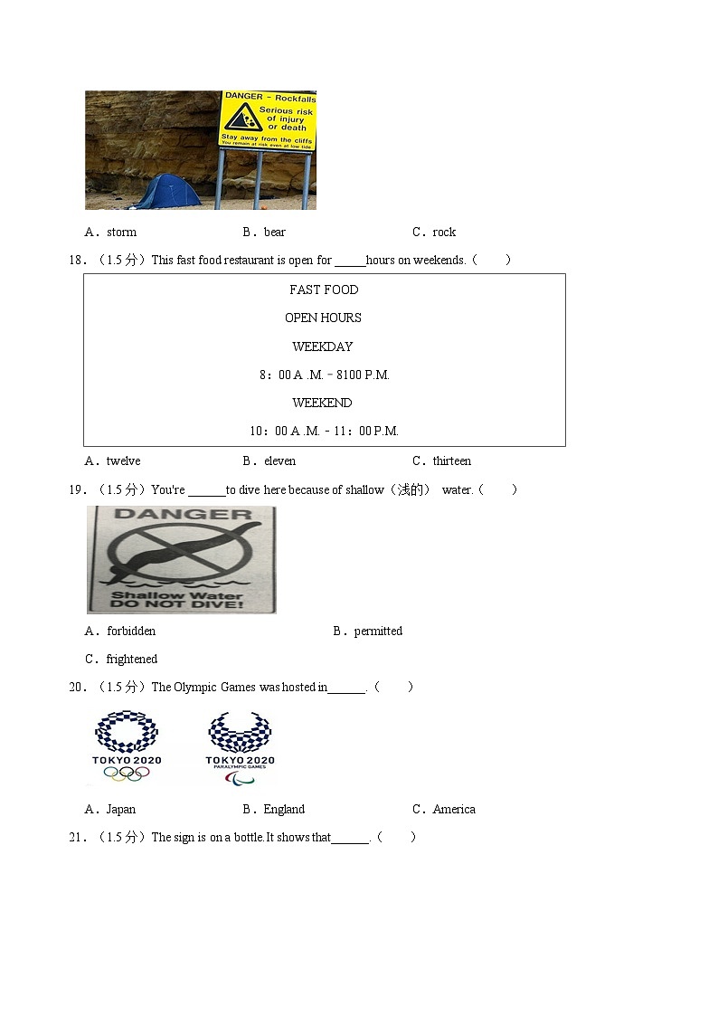 2022-2023学年四川省成都汽车职业技术学校高三(上)期末英语试卷第3页