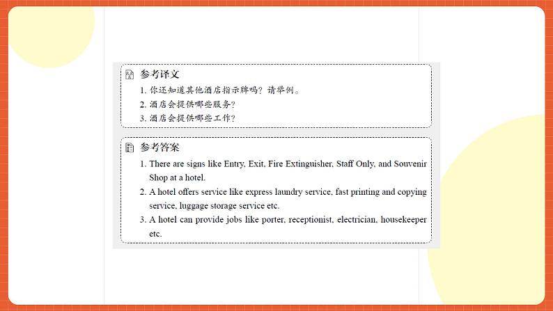中职英语外研版2021职业模块(服务)Unit 5 Period 1《Listening and speaking》课件06