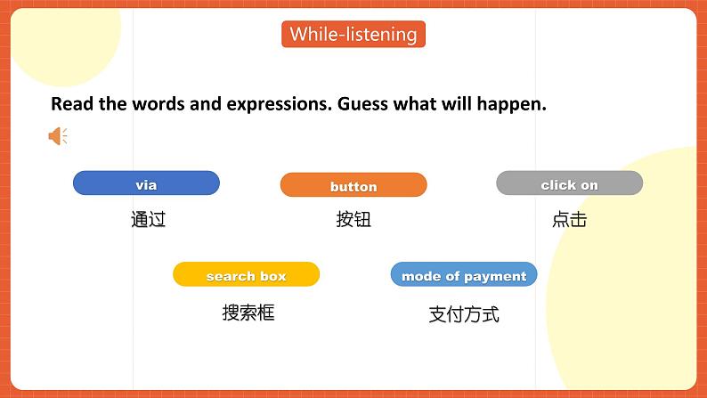 中职英语外研版2021职业模块(服务)Unit 8 Period 1《Listening and speaking》课件07