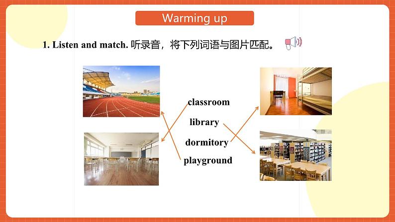 外研版(2021)中职英语基础模块1 Unit 1 《School Is Interesting》 课件+素材04
