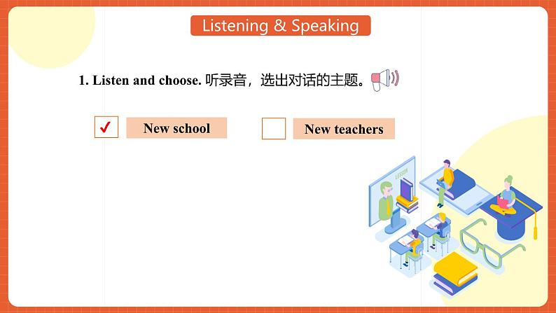 外研版(2021)中职英语基础模块1 Unit 1 《School Is Interesting》 课件+素材06