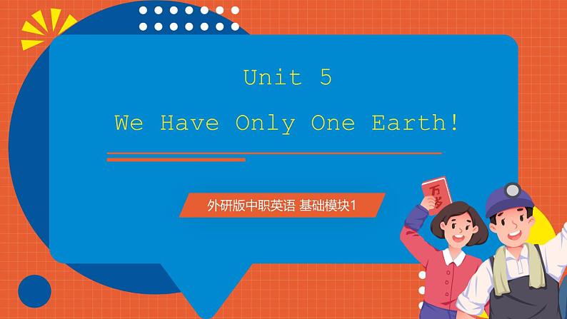 外研版(2021)中职英语基础模块1 Unit 5 《We Have Only One Earth》 课件+素材01