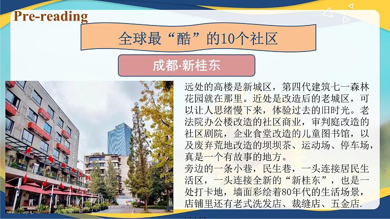 Unit 2 Community Life Culture Understanding(课件)-【中职专用】2024-2025学年高二英语同步精品课堂(高教版2023修订版·基础模块3)06