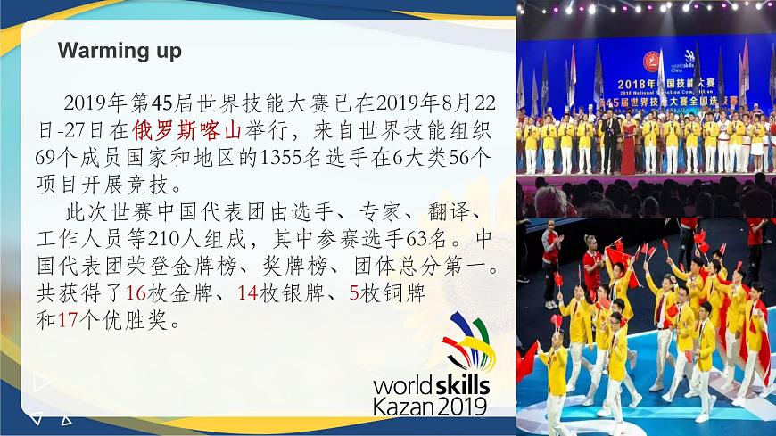 Part1-2 Unit2 Sharpening Your Skills課件-【中職專用】高二英語同步精品課堂（高教版2021·拓展模塊）（2023修訂版）第6頁