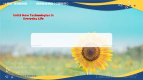 中职英语高教版（2021）拓展模块Unit 5 New Technologies in Everyday Life一等奖ppt课件