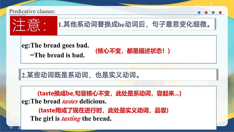 Part5 Unit5 New Technologies in Everyday Life课件-【中职专用】高二英语同步精品课堂(高教版2021·拓展模块)(2023修订版)05