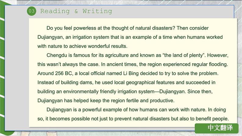 【中职专用】高中英语 外研版2021基础模块1 Unit 7Reading and Writing 【课件】08