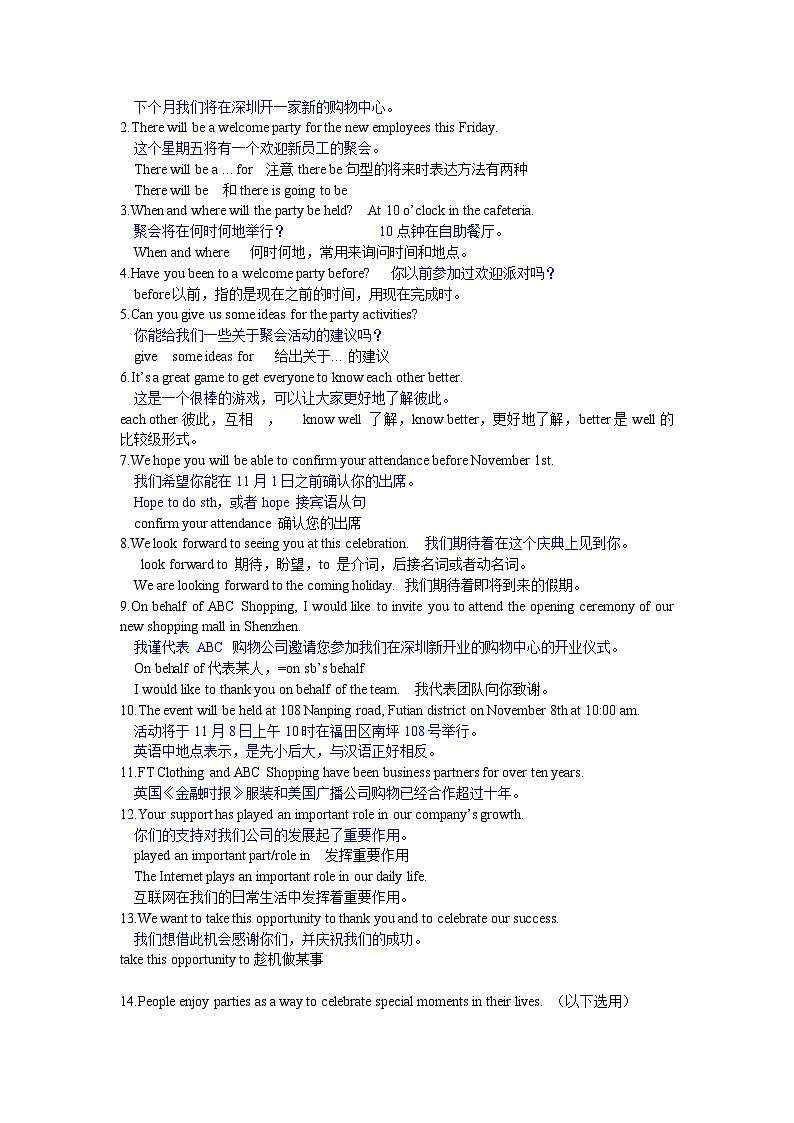 基础模块1Unit5 Celebrations知识讲解-2025年中职高考英语一轮复习讲练测(高教版2023修订版·全国通用)03