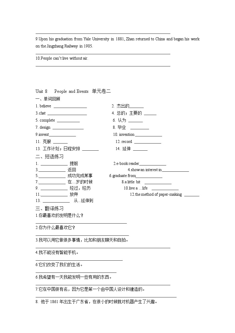 基础模块1Unit8 People and Events 单元卷-2025年中职高考英语一轮复习讲练测(高教版2023修订版·全国通用)第2页