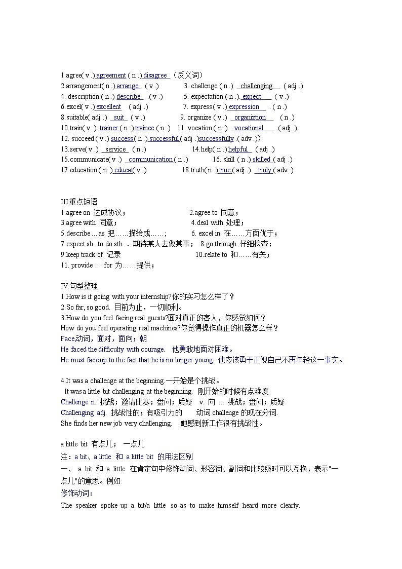 基础模块2 Unit3 Internship知识讲解-2025年中职高考英语一轮复习讲练测(高教版2023修订版·全国通用)第3页
