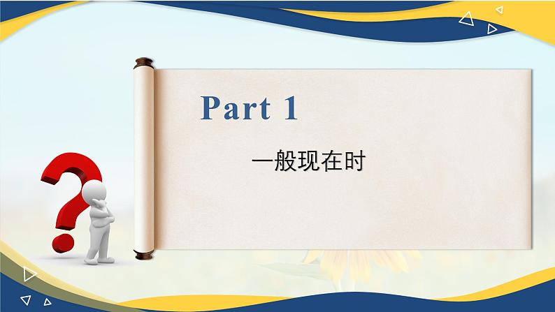 第5课时Language Practice & Vocabulary Unit 1 Personal and Family Life_课件 -【中职专用】高一英语同步精品课堂(高教版2023修订版·基础模块1)04