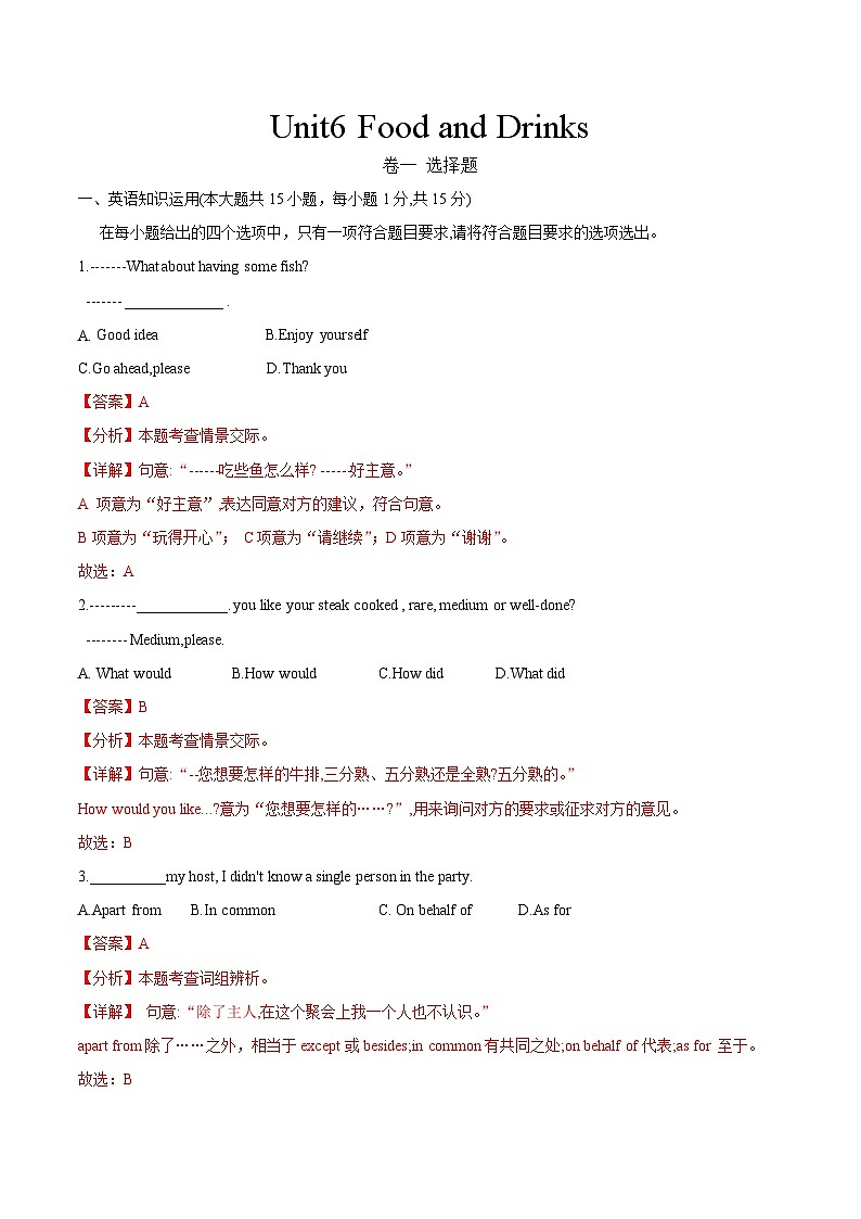 Unit6 Food and Drinks(B卷·单元测试卷)-【中职专用】高一英语同步单元测试AB卷(高教版2023修订版·基础模块1)01