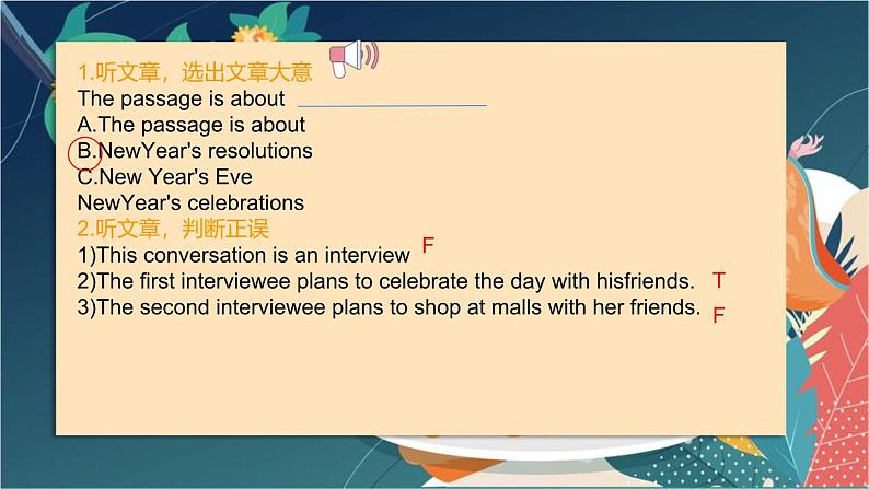 【中职专用】高中英语 外研版2021·基础模块1 Unit 8 Reading and Writing 【课件】04