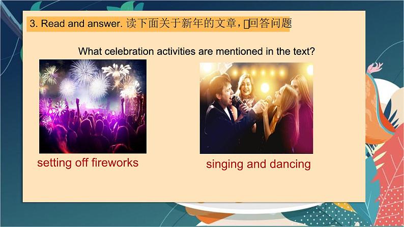 【中职专用】高中英语 外研版2021·基础模块1 Unit 8 Reading and Writing 【课件】05