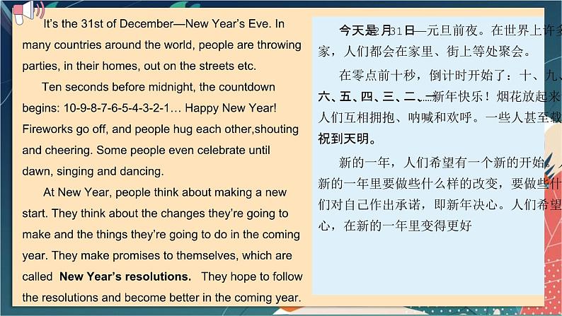 【中职专用】高中英语 外研版2021·基础模块1 Unit 8 Reading and Writing 【课件】07