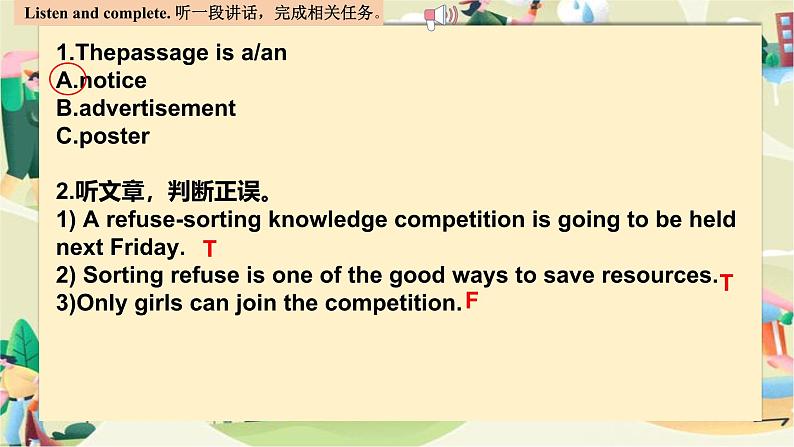 【中职专用】高中英语 外研版2021·基础模块1  Unit 5  For Better Performance【课件】04