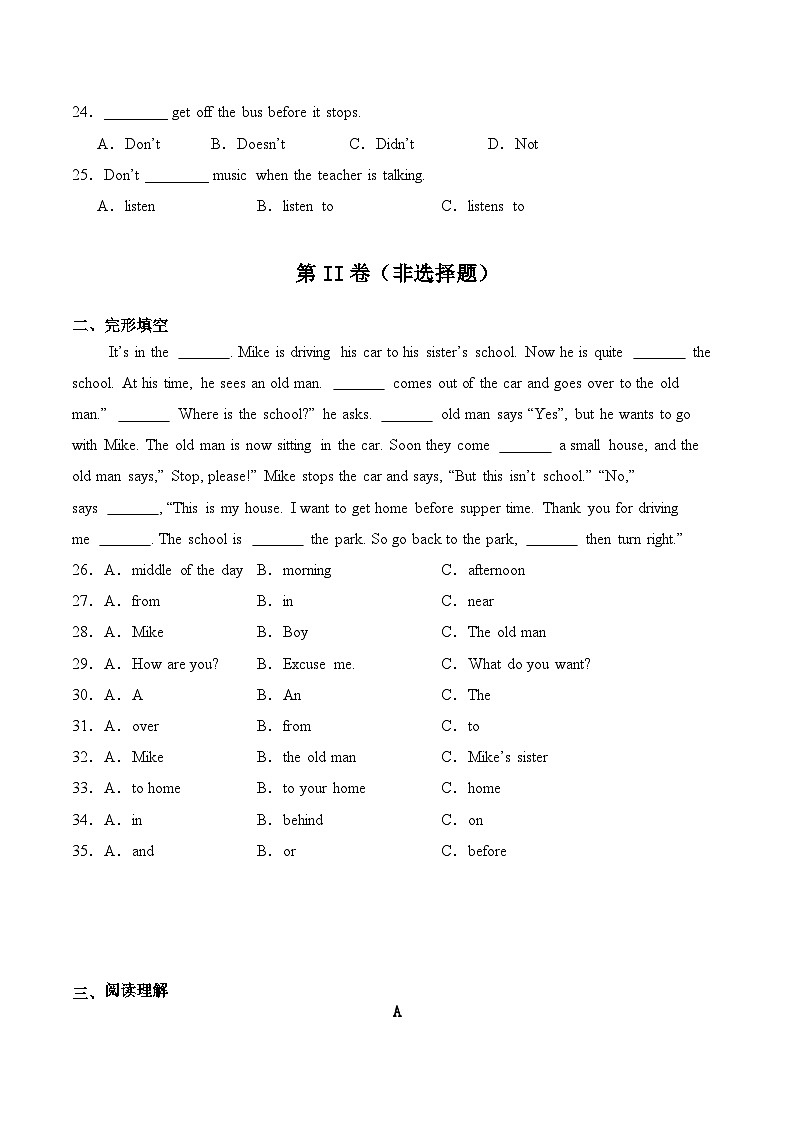 高教社中职英语基础模块一Unit2 Transportation单元测试卷03