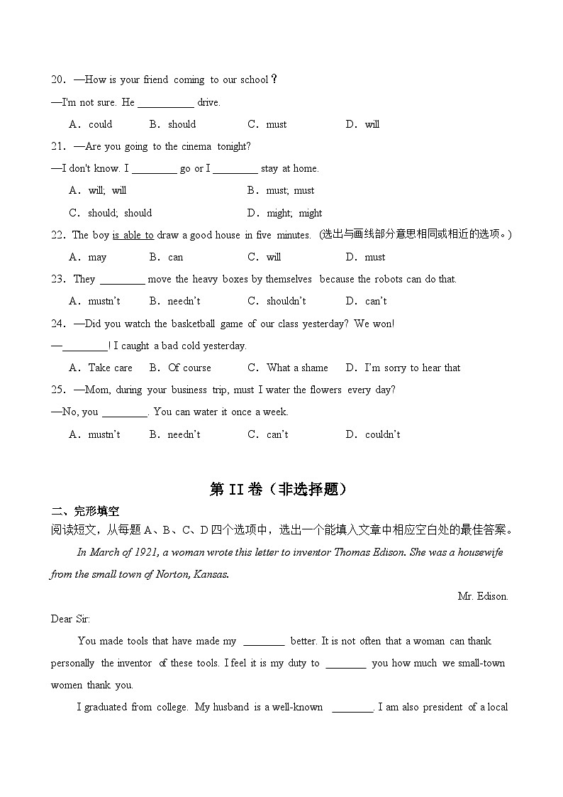 高教社中职英语基础模块一Unit8 People and Events单元测试卷03