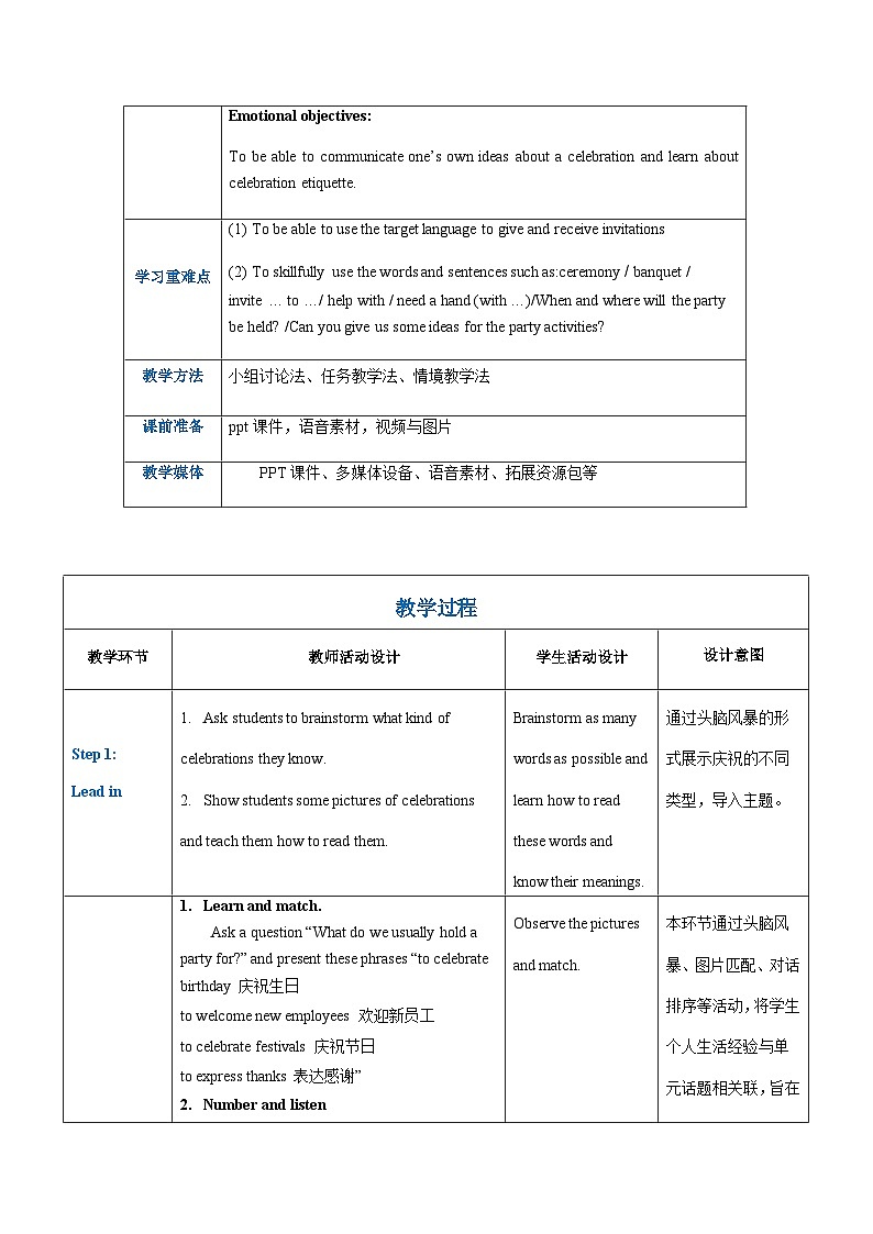 中职英语高教版2021英语基础模块1Part01 Unit5 Celebrations教案02