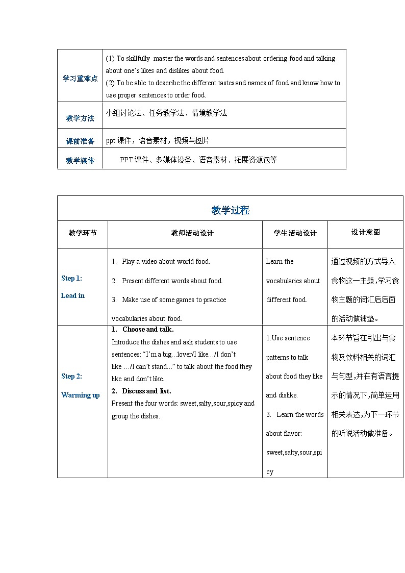 中职英语高教版2021英语基础模块1Part01 Unit6 Food and Drinks教案第2页