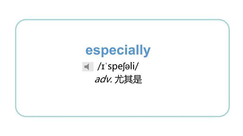 中职英语高教版2021 基础模块1 Unit1 单元课件+单词发音课件+音视频素材05