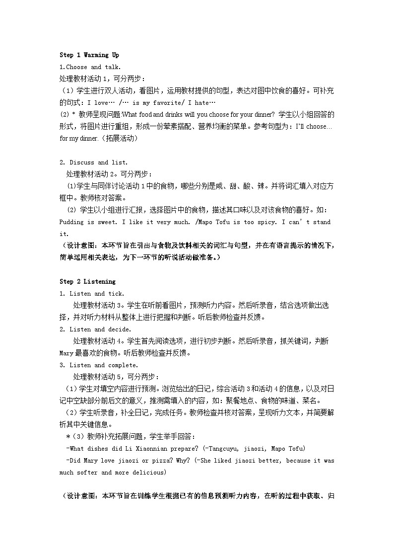中职英语高教版2021英语基础模块1U6 Food and Drinks-教学设计-共6课时第2页