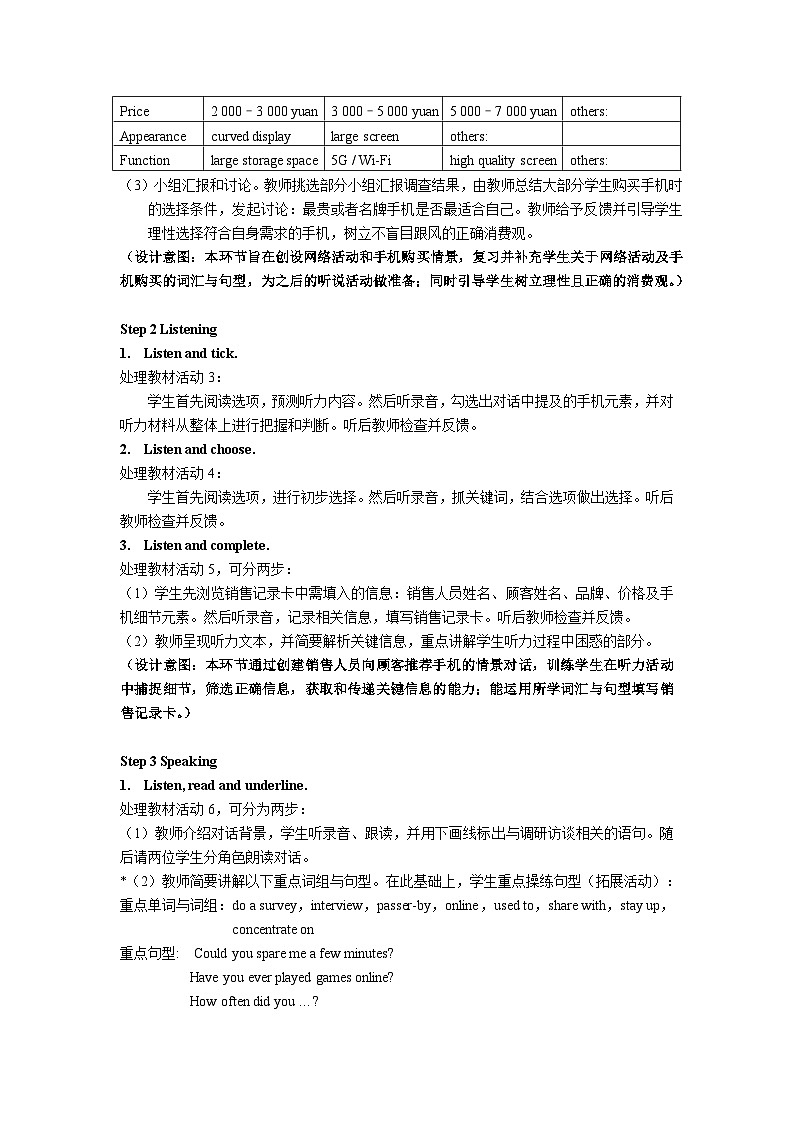 中职英语高教版2021英语基础模块1U7 The Internet 教学设计-共6课时第3页