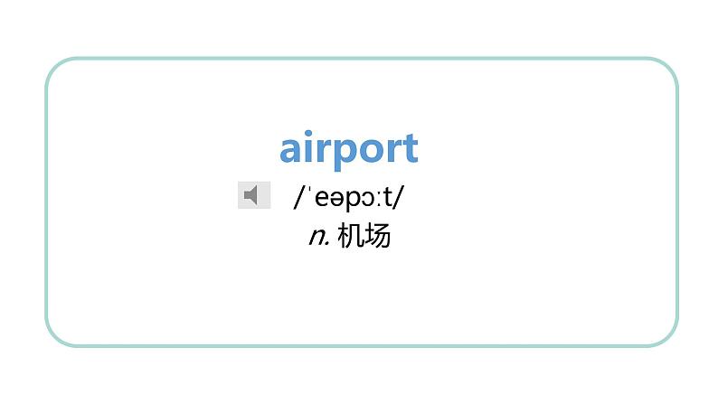 U2单词发音课件第3页