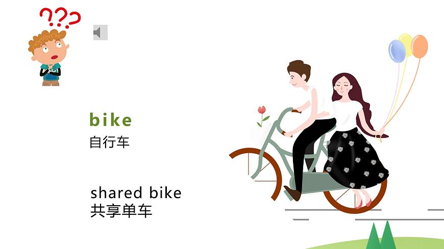 英語1-U2第3頁