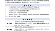 中职英语外研版 (2021)基础模块2Unit 7 Inventions Make Life BetterReading & Writing优质第2课时教学设计及反思