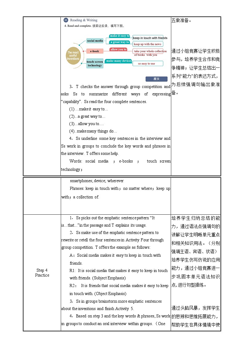 中職英語(yǔ)外研版(2021)基礎(chǔ)模塊2 Unit 7 第3課時(shí) Reading and Writing (2) 教案第3頁(yè)