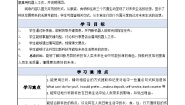 英语For Better Performance公开课第4课时教案设计