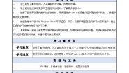 英语基础模块2Around the World精品教案