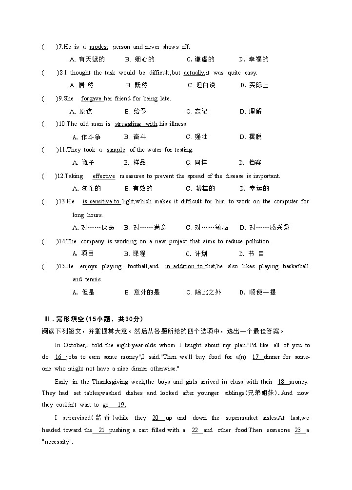 广东省2025年高职高考冲刺预测卷英语试题加答案第2页