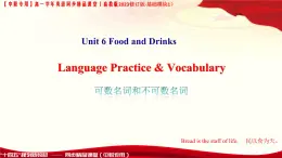 第5課時Language Practice & Vocabulary Unit 6 Food and Drinks_課件 -高一英語（高教2023修訂版基礎模塊1）