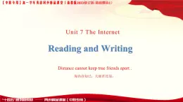 第3~4課時Reading and Writing Unit 7 The Internet課件 -高一英語（高教2023修訂版基礎模塊1）