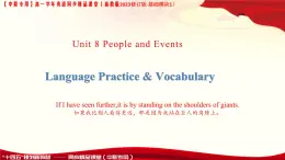 第5課時Language Practice & Vocabulary Unit 8 The People and the Events課件 -高一英語（高教2023修訂版基礎模塊1）