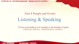 第1-2課時Listening & Speaking Unit 8 The People and the Events課件 -高一英語（高教2023修訂版基礎模塊1）