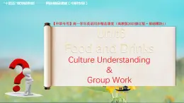 Unit 6 Food and Drinks  Culture Understanding & Group Work 課件-中職英語基礎模塊1（2023修訂版）