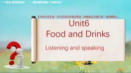 Unit 6 Food and Drinks  Reading and Writing 課件-中職英語基礎模塊1（2023修訂版）