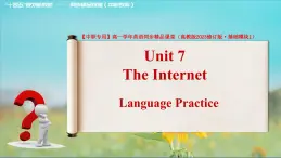 Unit 7 The Internet Language Practice 現(xiàn)在進行時 課件-中職英語基礎模塊1（2023修訂版）