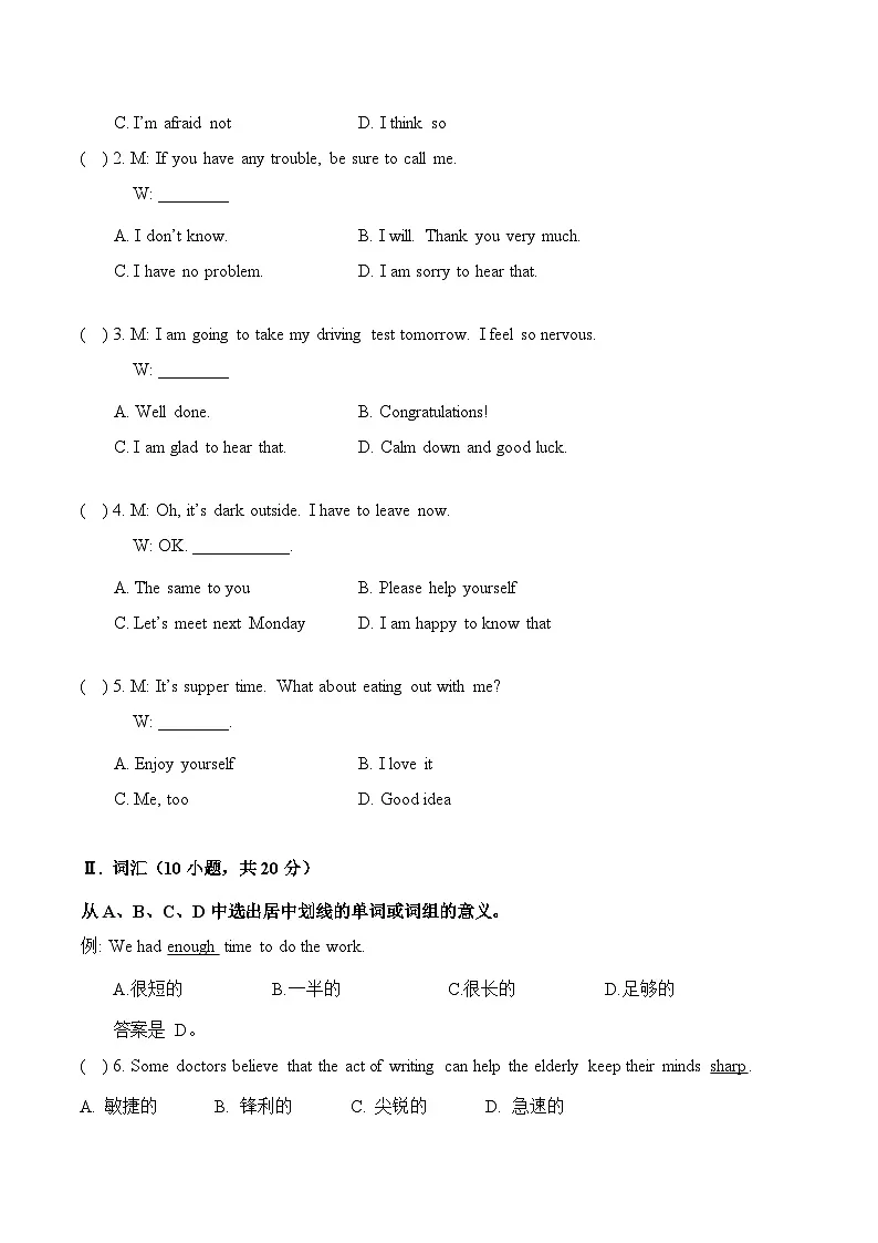 冲刺卷02-【中职专用】2025年“3+证书”高考英语冲刺模拟卷(广东专用)(原卷版)第2页