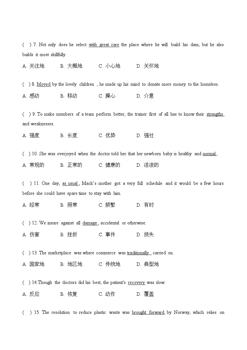 冲刺卷02-【中职专用】2025年“3+证书”高考英语冲刺模拟卷(广东专用)(原卷版)第3页