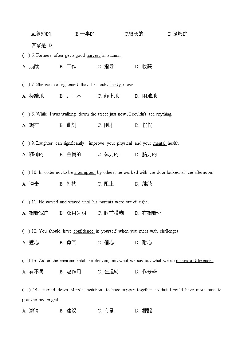 冲刺卷05-【中职专用】2025年“3+证书”高考英语冲刺模拟卷(广东专用)(原卷版)第3页