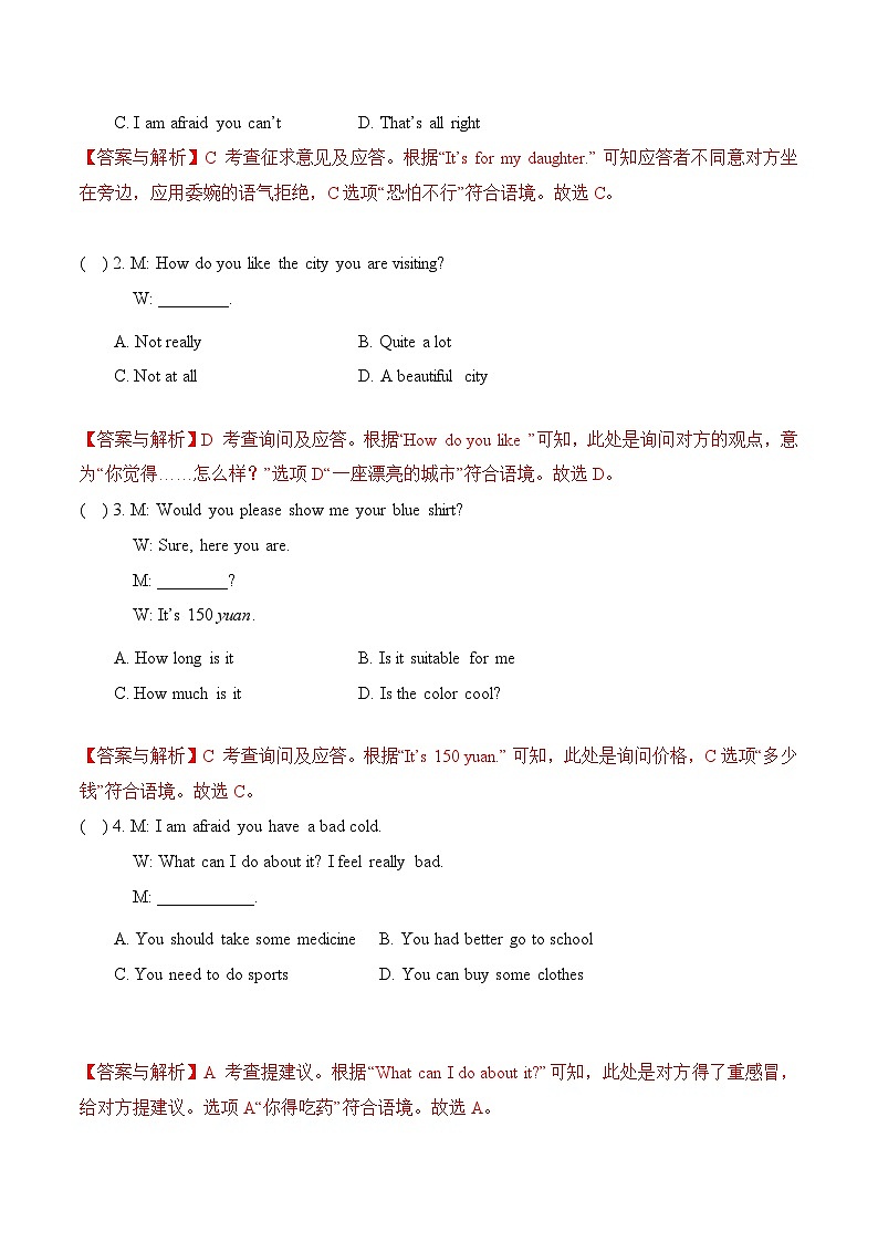 冲刺卷05-【中职专用】2025年“3+证书”高考英语冲刺模拟卷(广东专用)(解析版)第2页