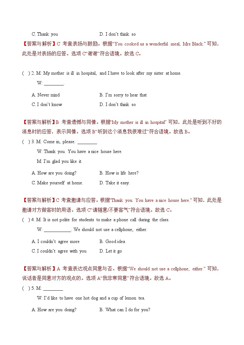 冲刺卷06-【中职专用】2025年“3+证书”高考英语冲刺模拟卷(广东专用)(解析版)第2页