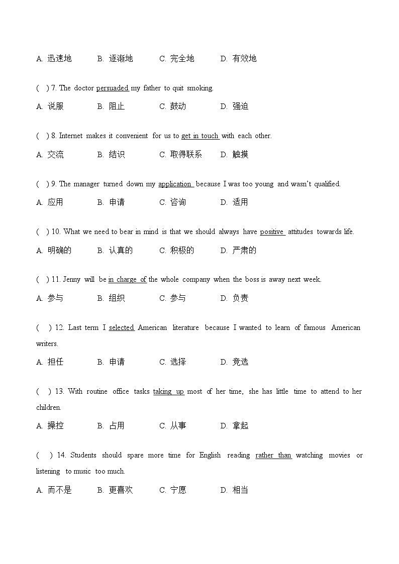 冲刺卷06-【中职专用】2025年“3+证书”高考英语冲刺模拟卷(广东专用)(原卷版)第3页