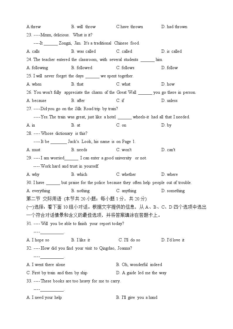13湖南省衡阳市中职2024-2025学年度第二学期高二重点班英语入学测试第3页